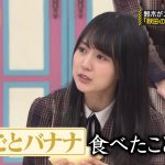 【賀喜遥香】パンのコーナーでいちごスペシャル見るとかっきー思い出す