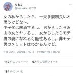 【恋愛・結婚・妊娠系】【悲報】女性「一夫多妻のほうが良いなぁ、強者男性の妻になれる可能性高くなるしwin-winだよね」