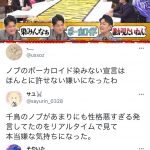 【期限】【画像】千鳥ノブさん、オタクの趣味を笑いのネタにしてしまい、炎上ｗｗｗｗｗｗｗｗｗｗｗｗｗｗｗｗｗｗｗｗｗｗ