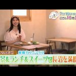【Juice=Juice】稲場愛香、北海道の情報番組『いっとこ！みんテレ』に月１レギュラー出演決定