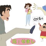 【漫画・アニメ系】【超速報】「クレヨンしんちゃん」アニメに野原ひろしの兄・せましが初登場！