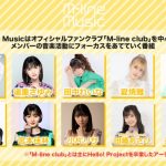 【OG】【朗報】佐藤優樹さん、YouTube番組「M-line Music」にレギュラー出演することが確定！