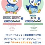 【色々】ぼく「…ポッチャマ大好き」ﾎﾞｿｯ   店員「…え？」ぼく「ポッチャマ大好き！！！(怒号)」