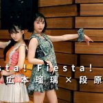 【Juice=Juice】【OCHA NORMAチャンネル】ONE PLUS ONE広本瑠璃×段原瑠々「Fiesta! Fiesta!」ｷﾀ━━━━(ﾟ∀ﾟ)━━━━!!