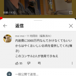 【期限】【悲報】宮迫「リフォーム費用3000万円です」視聴者「肉さえ美味しければ内装とかいいから止めて」