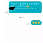 【悲報】マッチングアプリの女、ガチで10人中9人が『こんなこと』をしてしまう・・・