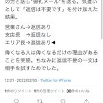 凄腕営業マン「『返信不要』って書いてお礼メール送ったら返信したのは1人だけ」