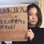 【その他】【画像】 ツイッター美人学生さん 「住友商事はバングラディシュに火力発電所を建設するな」  [135350223]