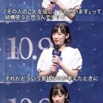 【芸能画像系】芦田愛菜ちゃん、完全に悟りを開いてしまう　「人を信じるというのは違う」