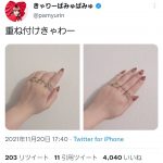 【歌手】【画像】きゃりーぱみゅぱみゅさん、ファンを晒し上げる