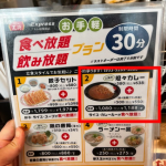 【飲食・料理系】【乞食速報】「餃子の王将」のカレー食べ放題登場ｗｗｗｗｗｗｗｗｗｗ