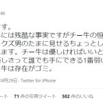 【恋愛・結婚・妊娠系】チー牛「優しくする、浮気しない、暴力振るわない。こんな僕に何故彼女が出来ないんだ…」←これ