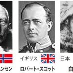 【VIP・なんｊ】【歴史】1911年のノルウェー・イギリス・日本による「人類初の南極点到達」を競うレースｗｗｗｗｗｗｗ