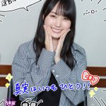 【賀喜遥香】【人は夢を二度見る】乃木坂46★14693【本スレ】