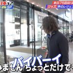 【テレビ】『YOUは何しに日本へ?』空港で世界的ミュージシャンに遭遇「ちょっとだけでも…」スタッフが演奏頼み批判相次ぐ「非常識」  [muffin★]