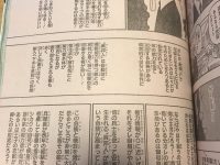 【サブカルチャー】【漫画】「HUNTER×HUNTER」にほぼ文字だけのページが出現！「もう小説でいいよね」「冨樫が絵を置き去りにした」と話題に