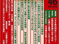 【アジア・中国・韓国】テコンダー朴、打ち切り