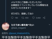 【今泉佑唯】【黒欅】twitterを始めた元欅坂46今泉佑唯さんに欅オタが聞きたいこと【闇欅】