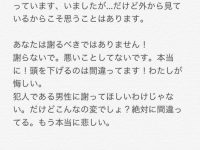 【北原里英】【援軍】北原「まほほんは謝るべきじゃない」