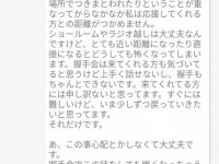 【志田愛佳】志田を卒業に追い込んだのはNGTで山口を襲った奴らだったと判明する