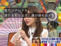 【指原莉乃】指原莉乃さんワイドナショーで正論。「私が一番問題だと思ったのはとにかく誰がトップなのか私ですらわからない状況」