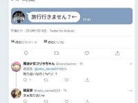 【関連】いなぷぅ海外へ逃亡か？wwwwwwwwwwwwwwwwwwwww