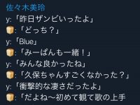 【齋藤飛鳥(あしゅりん)】齋藤飛鳥って演技下手なの？