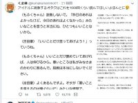 【福田花音】福田まろ「アイドルに説教するオタクはこれを1000回くらい読んでほしいよほんとに」