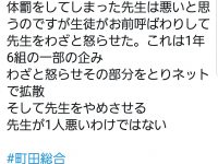 【学校・教育】【教育】都立高校の教員が体罰　生徒引きずる動画がネットで拡散★２