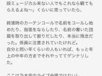 【桜井玲香】【悲報】桜井玲香ヲタ、舞台で大騒ぎしてアンチ爆増ｗｗｗ