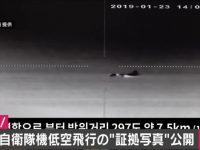 【アジア・中国・韓国】【韓国】低空飛行の写真公開　韓国国防省「機械は嘘をつかない」　（画像ありまぁす）★3