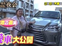 【お笑い】渡辺直美(27)「車？東京に住んでりゃいらないでしょｗ 運転免許も持ってないです」→渡辺直美(31)
