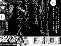 【サブカルチャー】【悲報 】闇金ウシジマくん、連載終了