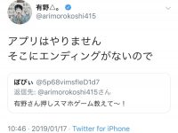 【ネット・スマホ・PC】【悲報】よゐこ有野、ソシャゲ豚を一刀両断事件、賛否両論でついにヤフーニュースに