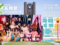 【欅坂46まとめ】欅が学園祭に呼ばれないのは何故なんだろうな