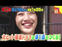 【NMB48テレビ番組】#5 極道ドラマ「極道なりたガール！」出演者NMB48出演者：南羽諒、大田莉央奈　監督：中川晴樹（ヨーロッパ企画）