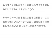 【賀喜遥香】サマーウォーズを推していた子誰だっけ？