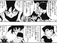 【漫画・アニメ・ゲーム】ドラゴンボールで1番「は？」ってなった所と言えば？ｗｗｗｗｗｗｗｗｗｗｗｗｗｗｗｗｗｗｗｗｗｗｗｗｗｗｗｗｗｗｗｗｗ