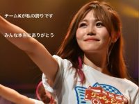 【込山榛香】【悲報】顎がジャックナイフな込山榛香さん、AKB48カフェ&ショップ私物化批判についにキレる