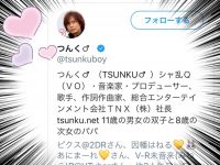 【つんく♂】寺田つんく♂氏がVチューバーのアカウントを続々フォロー祭り　一体何が起きてるんです?