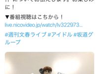 【日向坂46】【悲報】 日向坂46に文春砲　wwwwwwwwwww wwwwwwwwwwwwwwwwwwwwww wwwwww