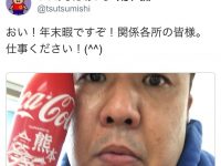 【悲報】暴走族ことインパルス堤下さん、最後のツイートが とてもせつない【お笑い芸人】