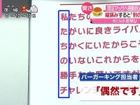 【ニュース・事件】【速報】バーガーキング社「縦読み勝利宣言はしてません。偶然です」