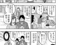 「食べログ」でお店を選んでしまうなんＪ民さん、たった４枚の画像で論破される【その他・特殊業界】