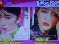 【NMB48テレビ番組】目覚ましテレビにあかりん、さえぴぃScawaiiも売れてるらしい