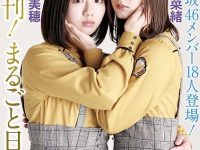 【日向坂46】日向坂46の渡邉美穂さんがデブすぎる