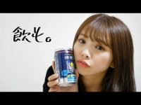 【NMB48卒業生】【速報】NMB磯佳奈江の酒飲みyoutubeが可愛いと話題騒然！瀧野由美子もやれよ