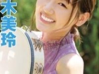 【佐々木美玲】FLASH Special 2020年初夏号佐々木美玲 Pop!Life