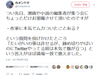 【悲報】ヒロアカ作者、間接的に編集者からdisられる【VIP】