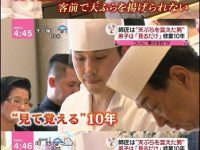 【ネタ】【画像】天ぷら屋「天ぷらは極めるのに10年、"見て"揚げ方を覚えろ」ドドンッ！！！